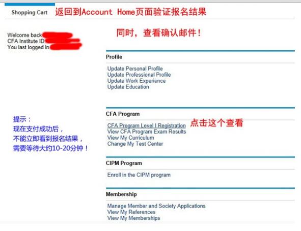 郵件確認(rèn)cfa報(bào)名成功