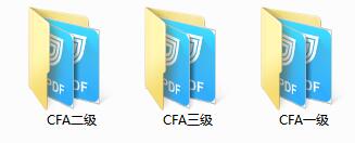 CFA考試資料