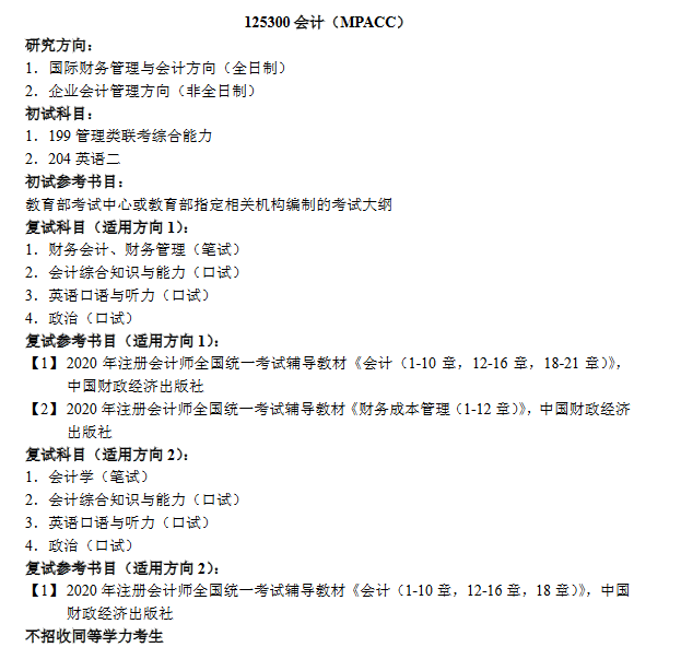 上海對(duì)外經(jīng)貿(mào)大學(xué)