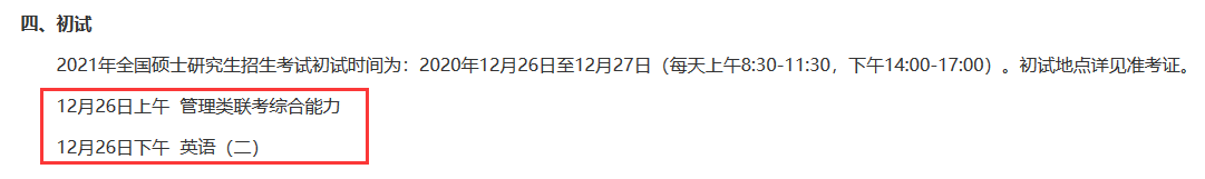 華東理工大學(xué)MPA