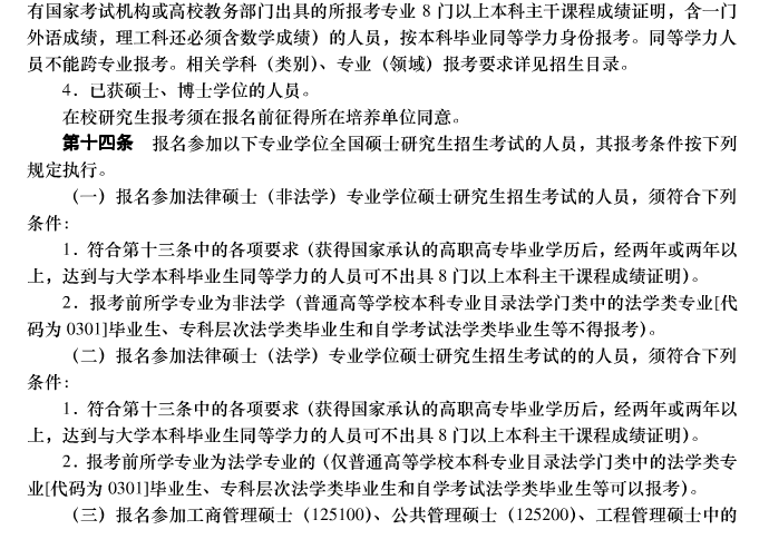 2021年華中科技大學(xué)碩士研究生招生簡(jiǎn)章