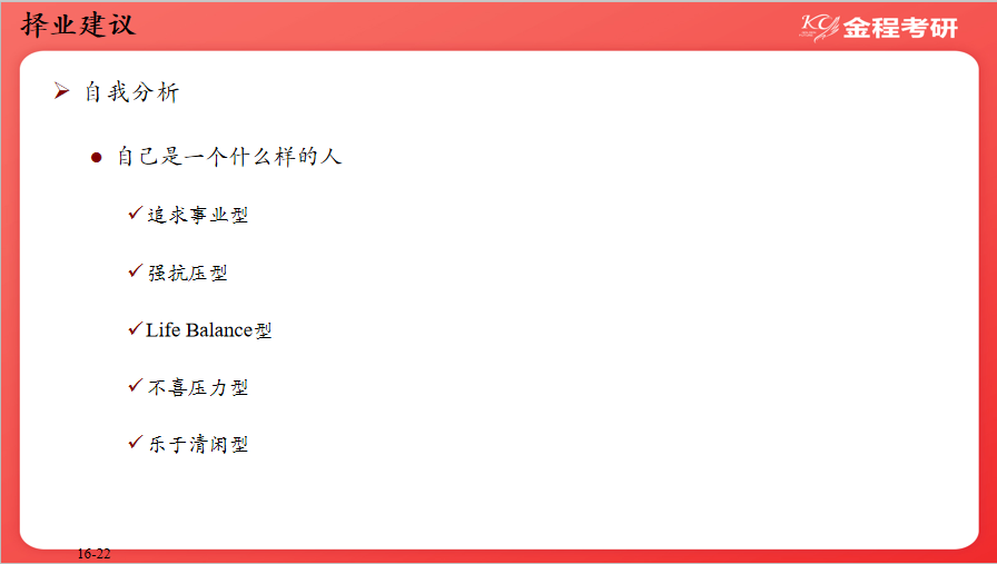 金融就業(yè)解讀