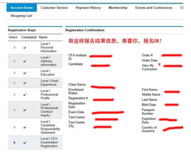 cfa官網(wǎng)報(bào)名成功