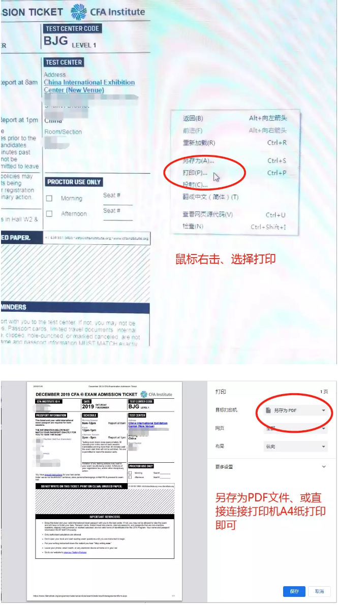 準(zhǔn)考證打印