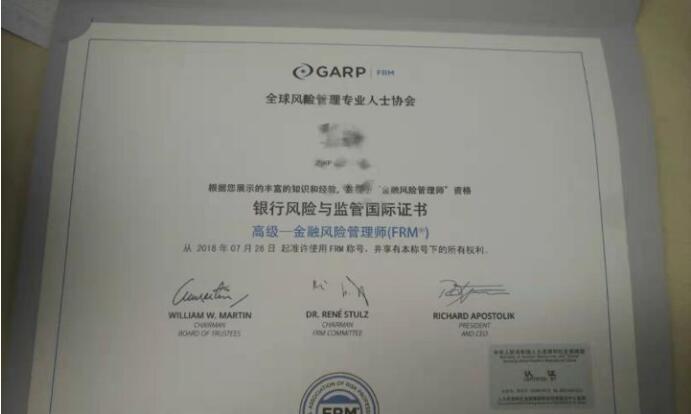 FRM證書
