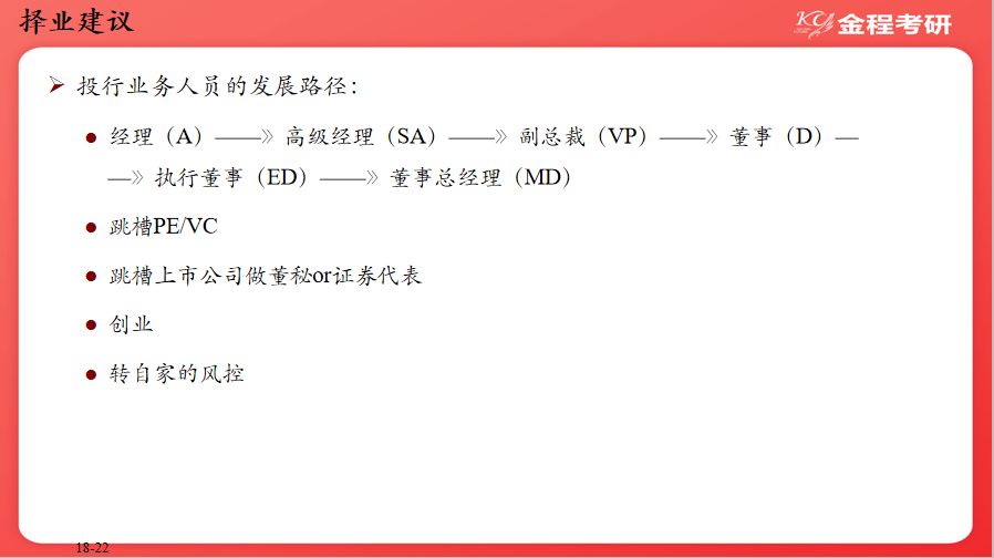 金融就業(yè)解讀