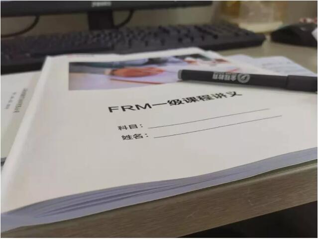 FRM課程