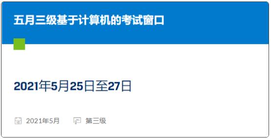 CFA三級考試時間