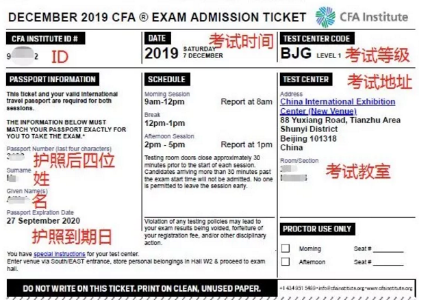 CFA準(zhǔn)考證
