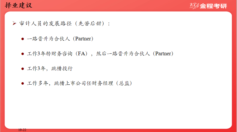 金融就業(yè)解讀