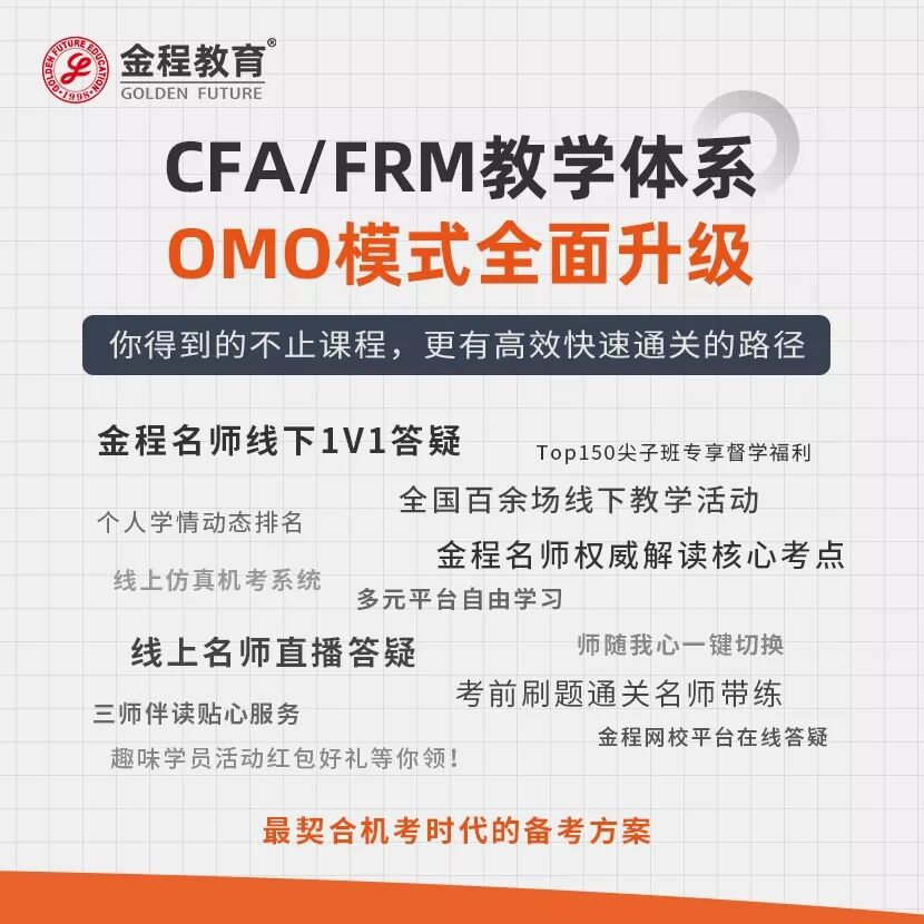 CFA/FRM備考
