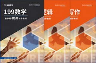 199管綜初數(shù)備考：組合