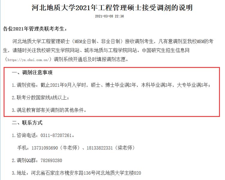 河北地質(zhì)大學