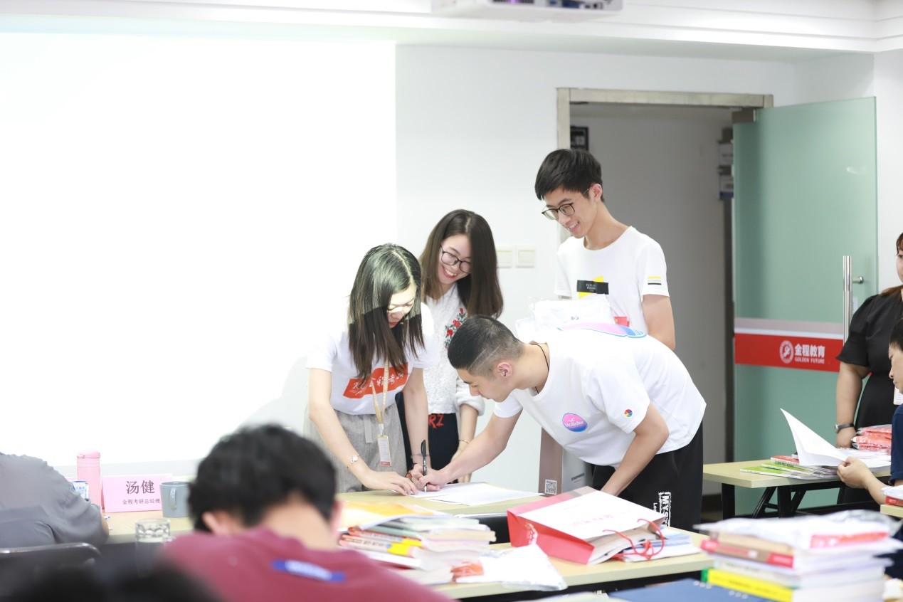 金程考研暑期班