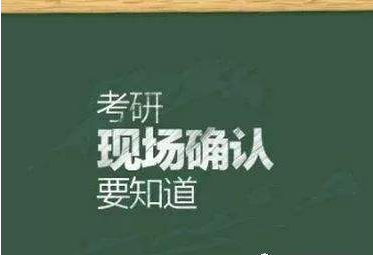金融考研