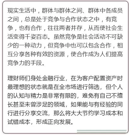 RFP理財(cái)規(guī)劃師