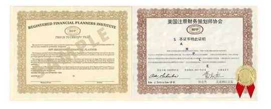 RFP證書