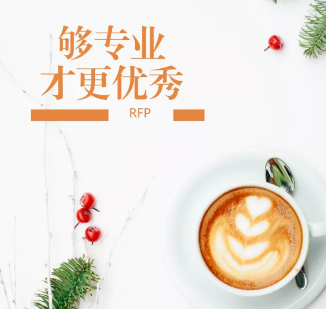 RFP