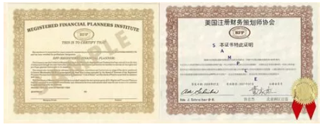 RFP證書