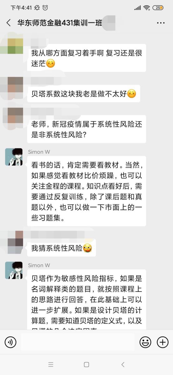 華師大集訓(xùn)營