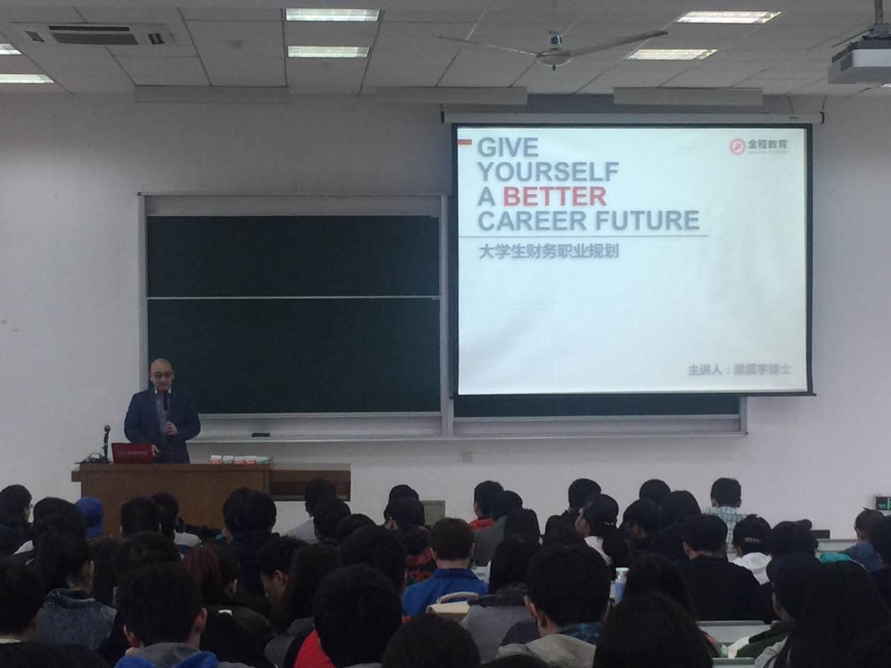 海洋大學財會職場講座