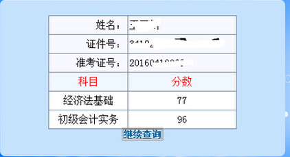 初級(jí)會(huì)計(jì)職稱考試難嗎
