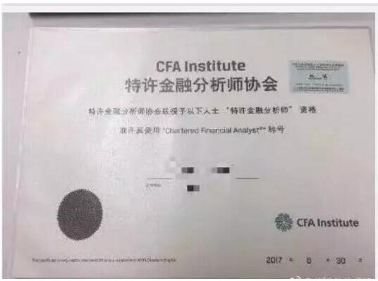 科普cfa证书三件套,你究竟拿到几个?