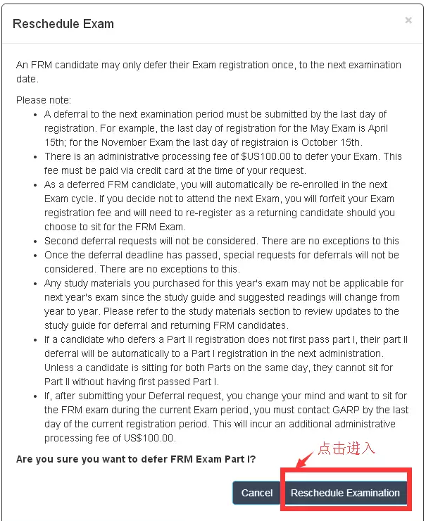 FRM延考申請(qǐng)流程