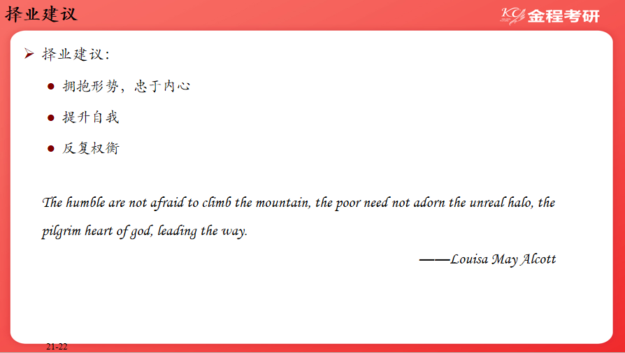 金融就業(yè)解讀