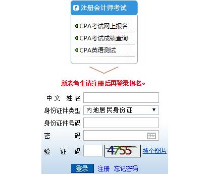 參加2016年CPA考試報(bào)名需要什么證件？