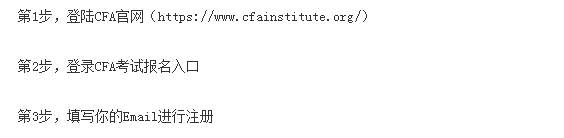 2016年12月CFA考試報名詳細(xì)流程