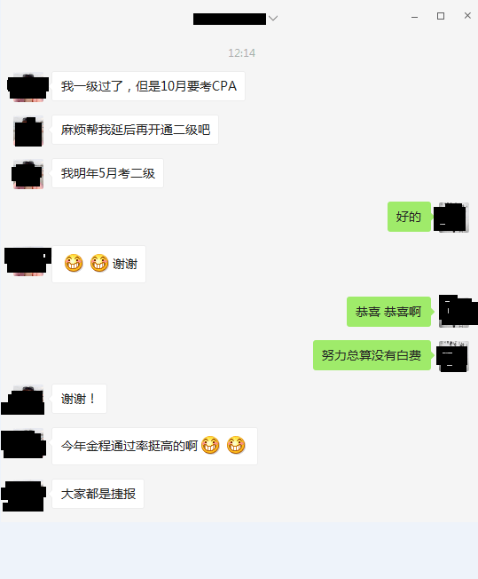 2016年5月FRM考試成績(jī)今日正式公布3