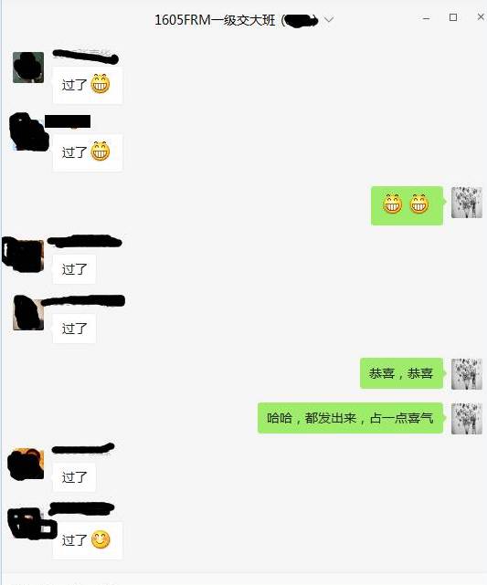 2016年5月FRM考試成績(jī)今日正式公布4