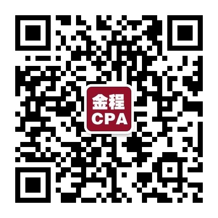 金程網(wǎng)校cpa微信