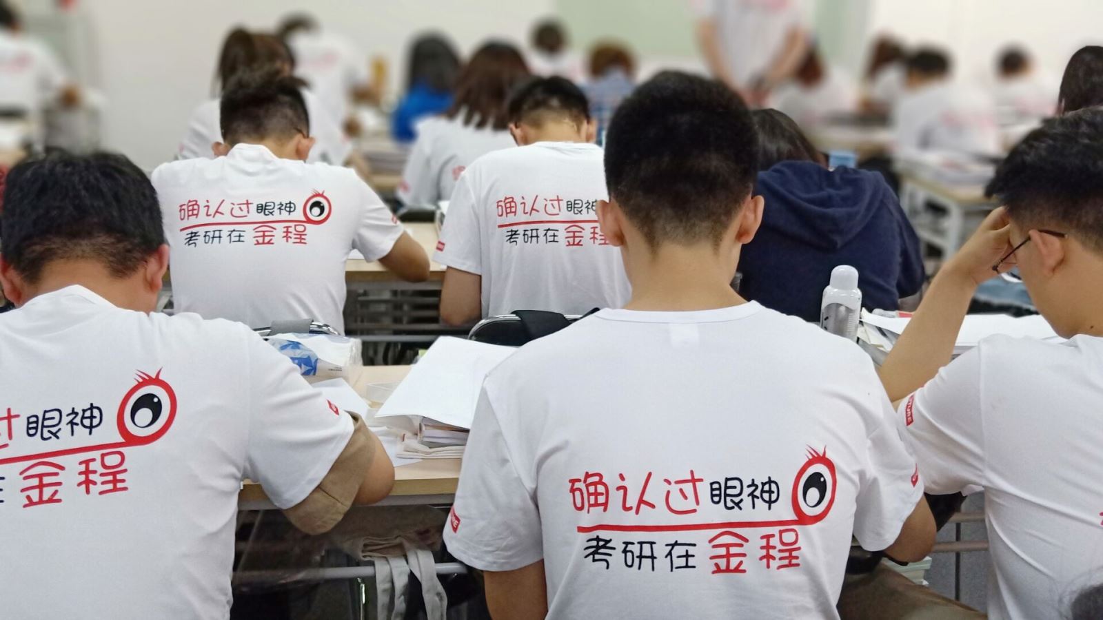 金程考研復旦金融碩士