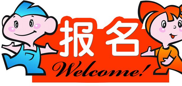 考研網(wǎng)報(bào)信息