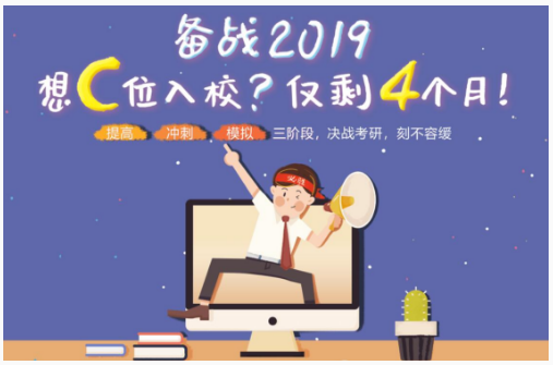 復(fù)旦金融碩士備考計(jì)劃