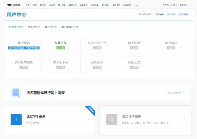 復(fù)旦金融碩士