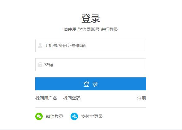 MPA考研準考證打印入口