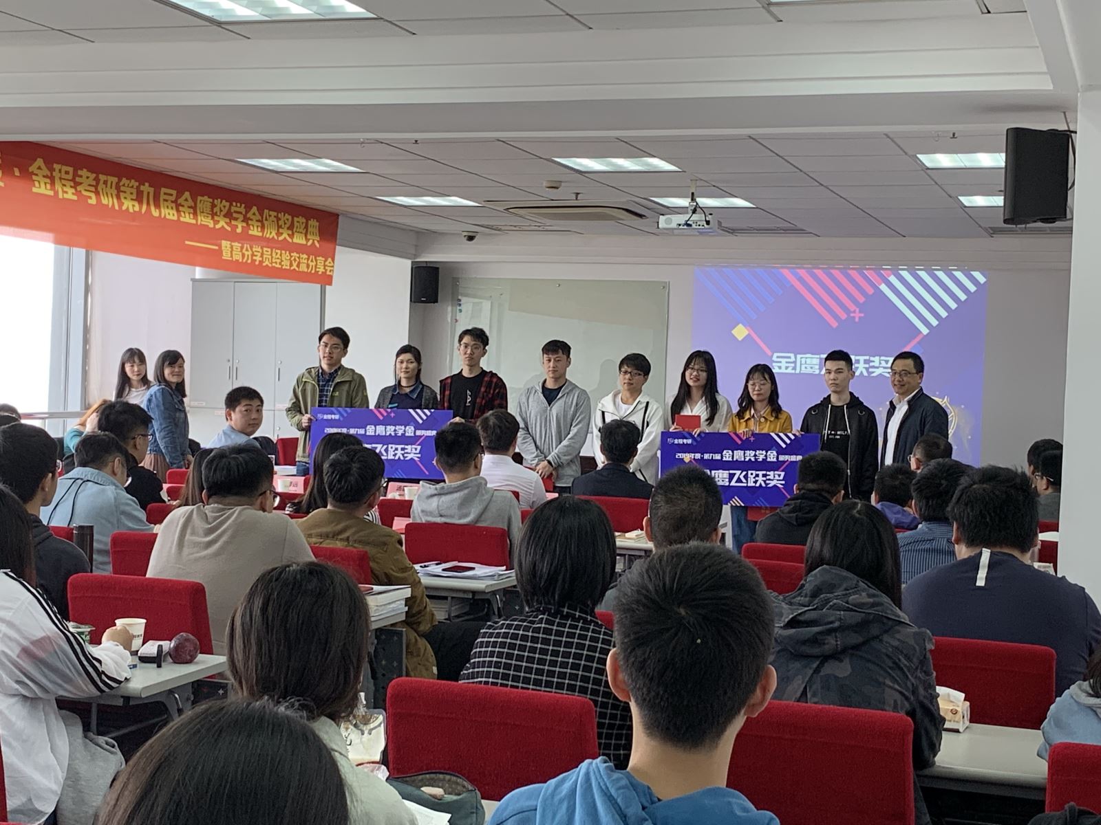 金程考研金鷹獎學金