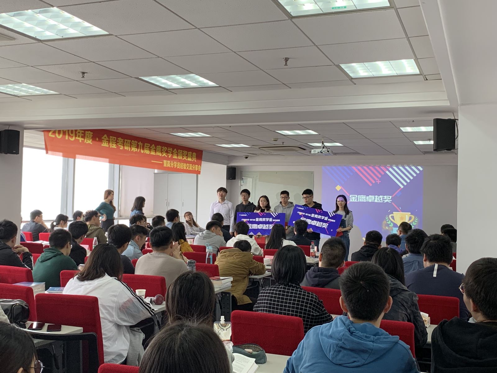 金程考研第九屆金鷹獎學金頒獎典禮