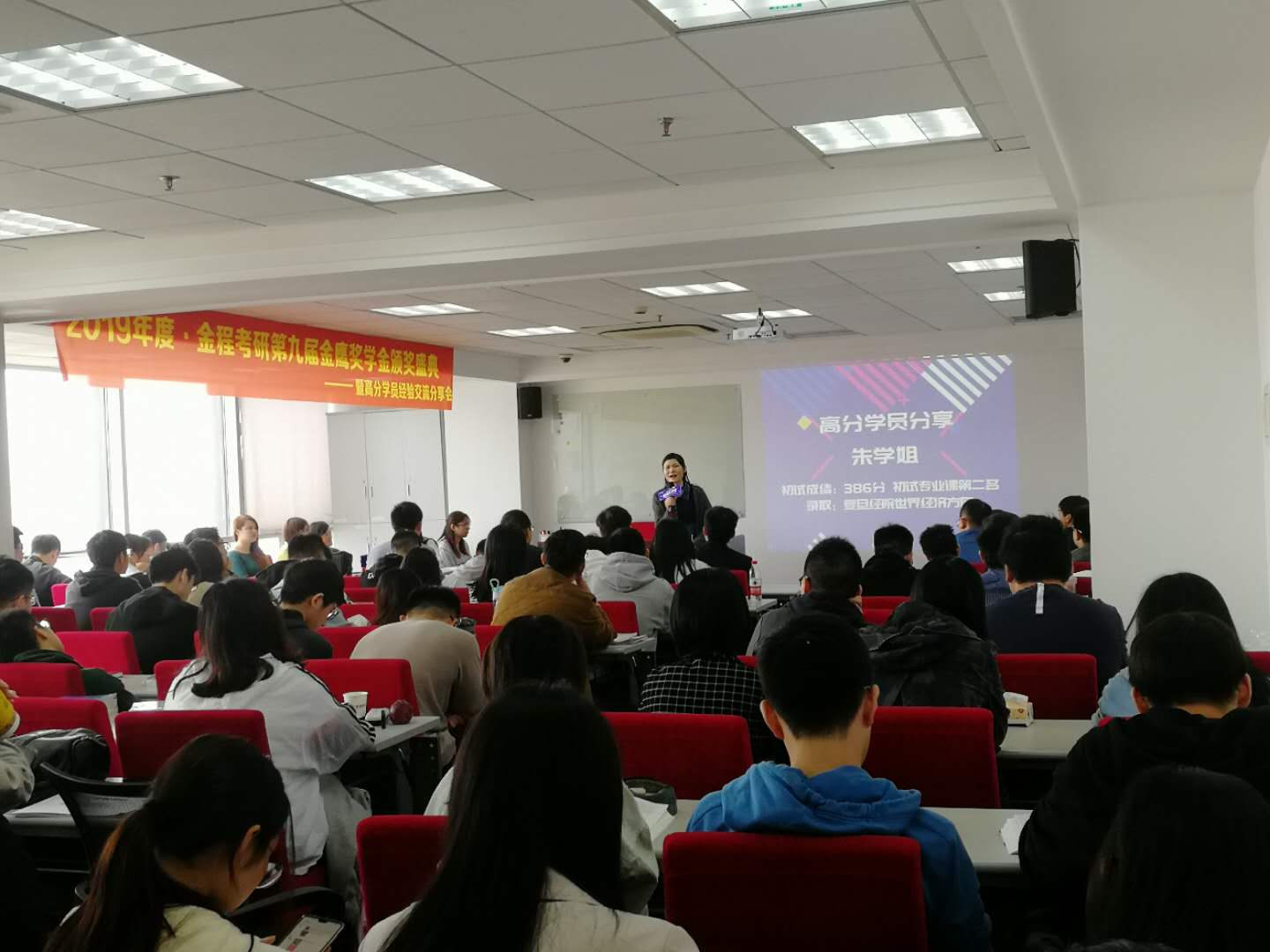 金程考研金鷹獎學金