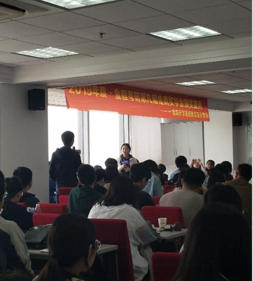 金程考研金鷹獎學金