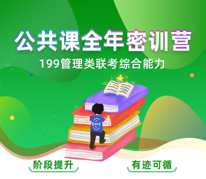 199管綜網(wǎng)課