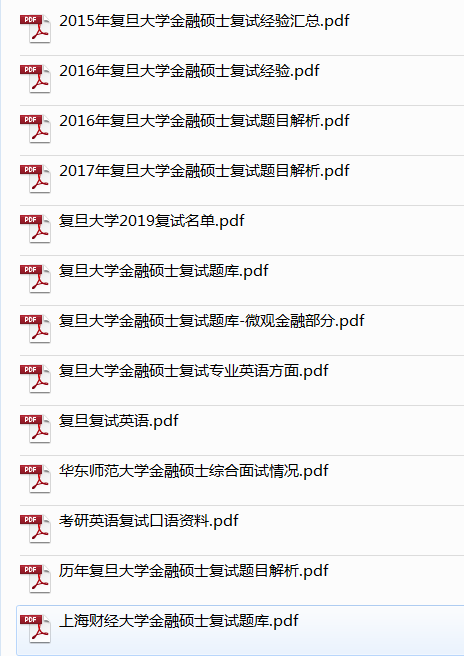 金融碩士復(fù)試資料