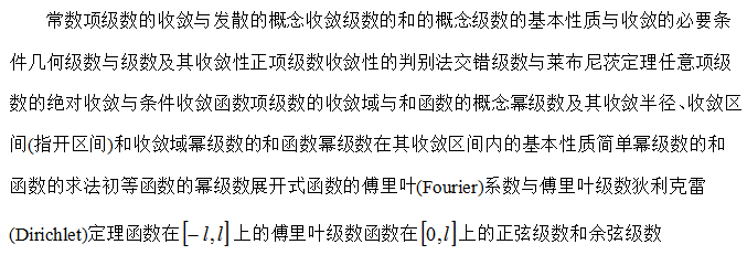 2020考研數學一考研大綱原文