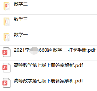 上海財(cái)經(jīng)大學(xué)數(shù)學(xué)真題資料領(lǐng)取