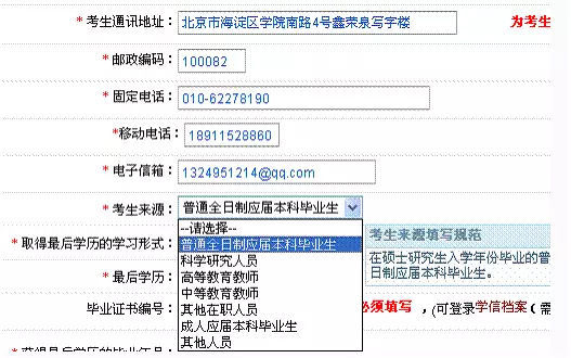 金融學考研報名