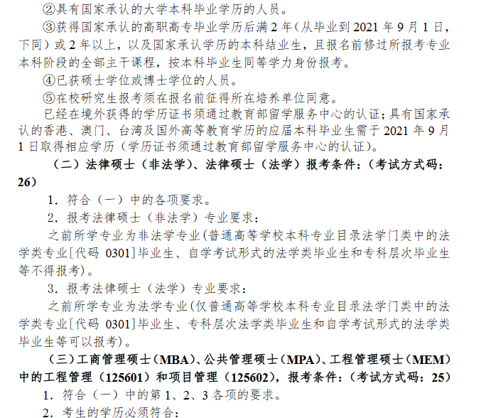 天津大學(xué)2021年招生簡(jiǎn)章