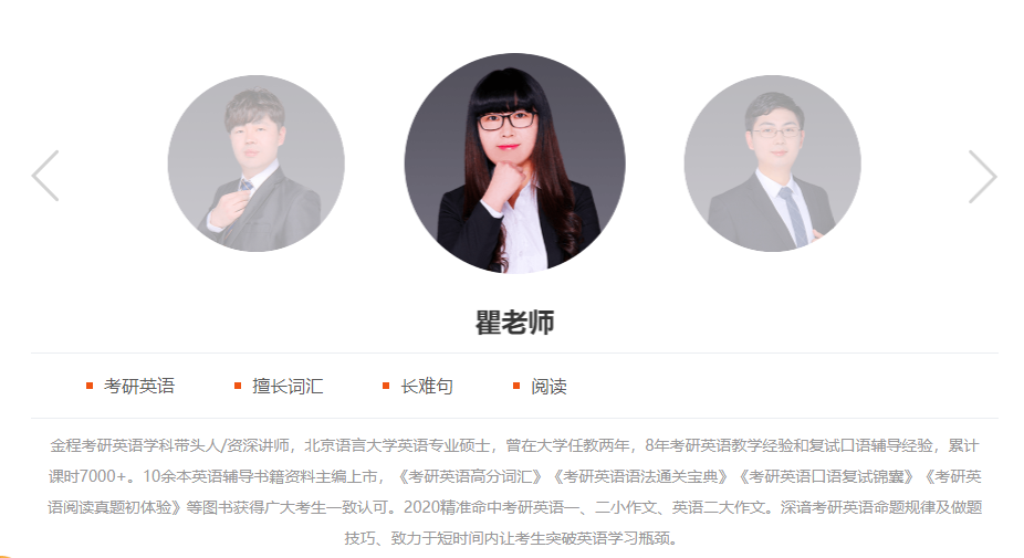 師資團(tuán)隊(duì)